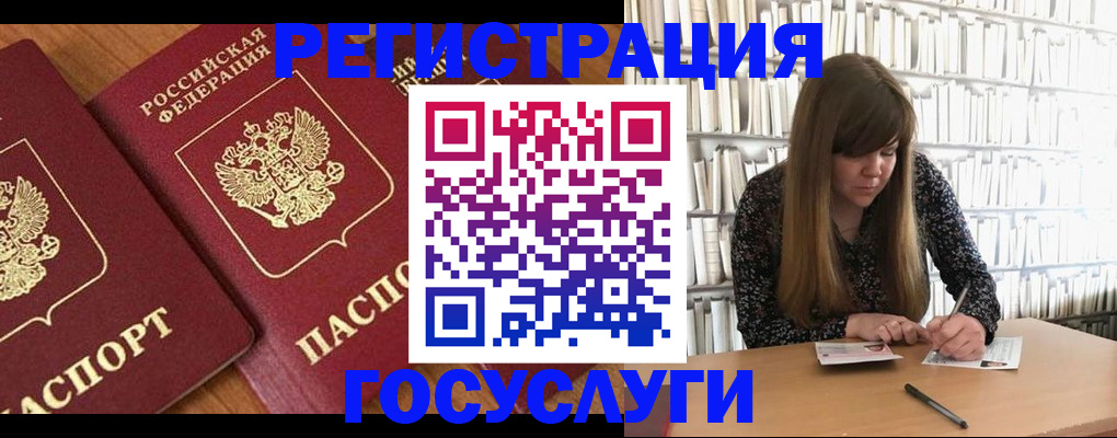 прописка законно в Кизеле