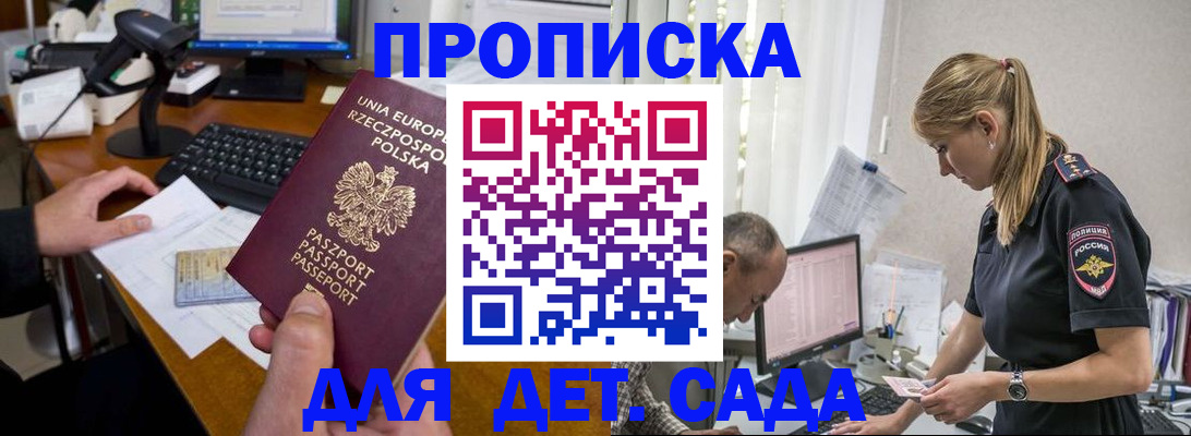 временная регистрация купить в Кизеле