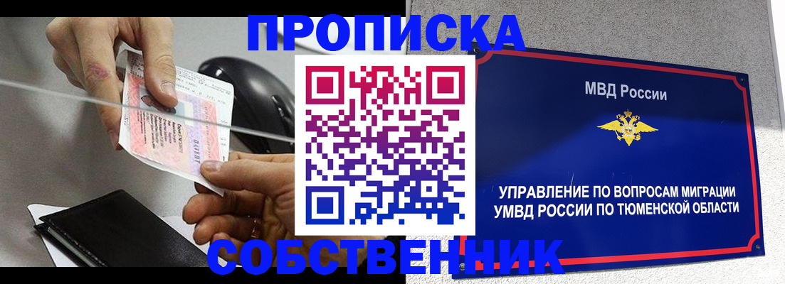 временная регистрация законно в Кизеле