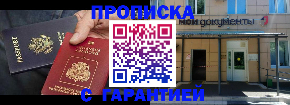 временная регистрация поиск в Кизеле