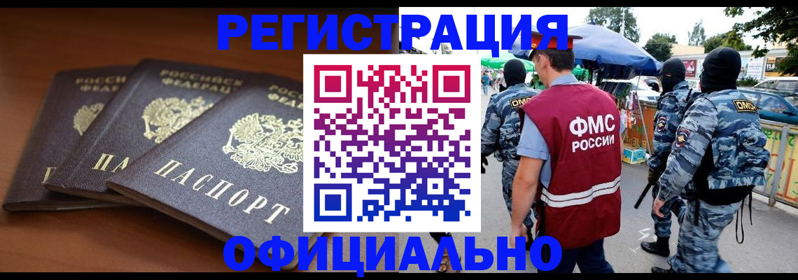 прописка поиск в Кизеле