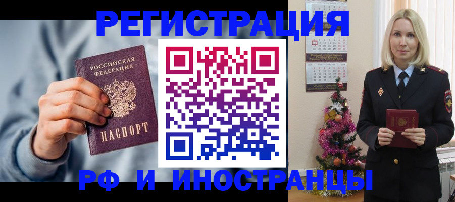 временная регистрация для школы в Кизеле