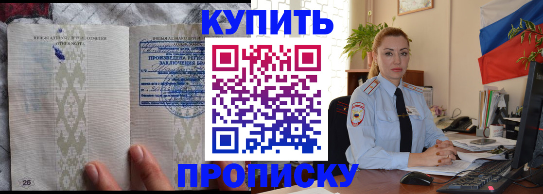 прописка поиск в Кизеле